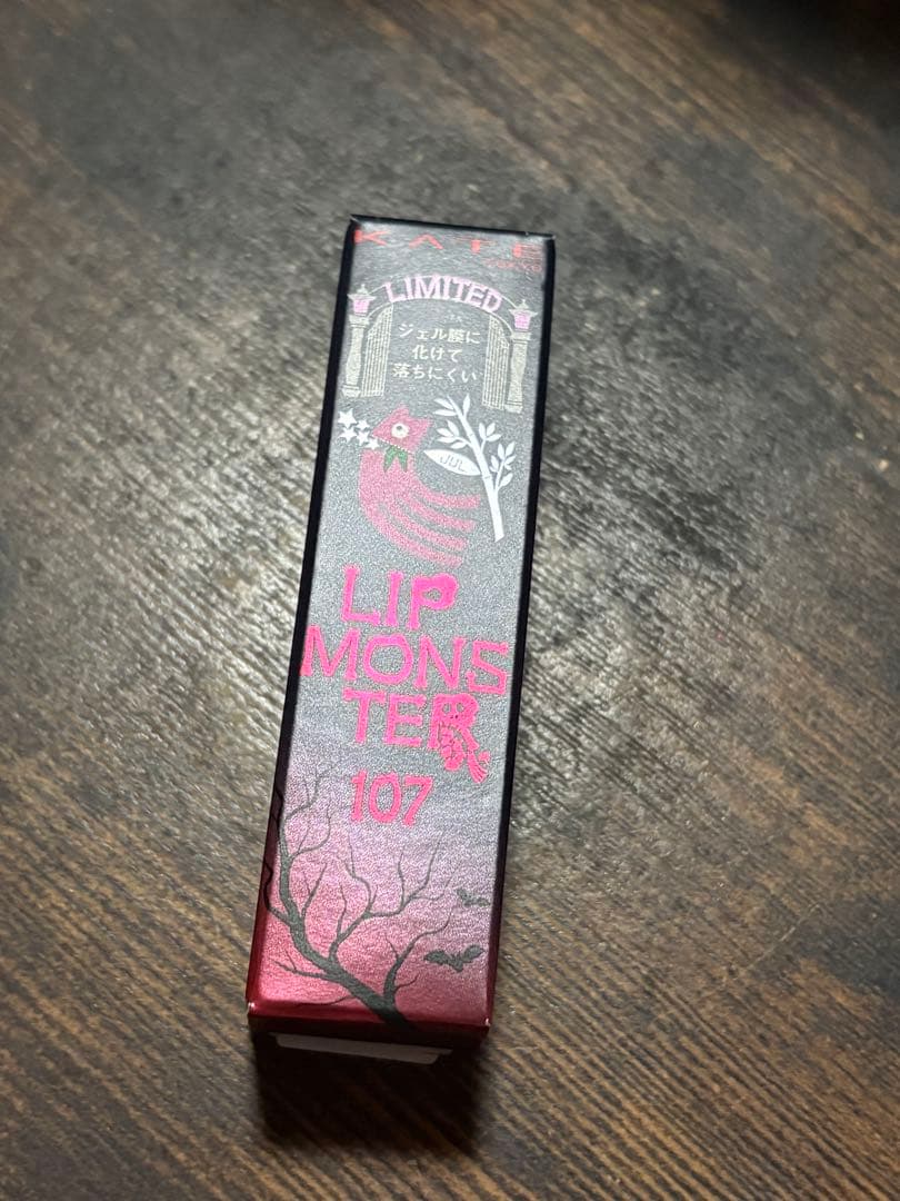 KATE リップモンスター 限定含む 18本セット