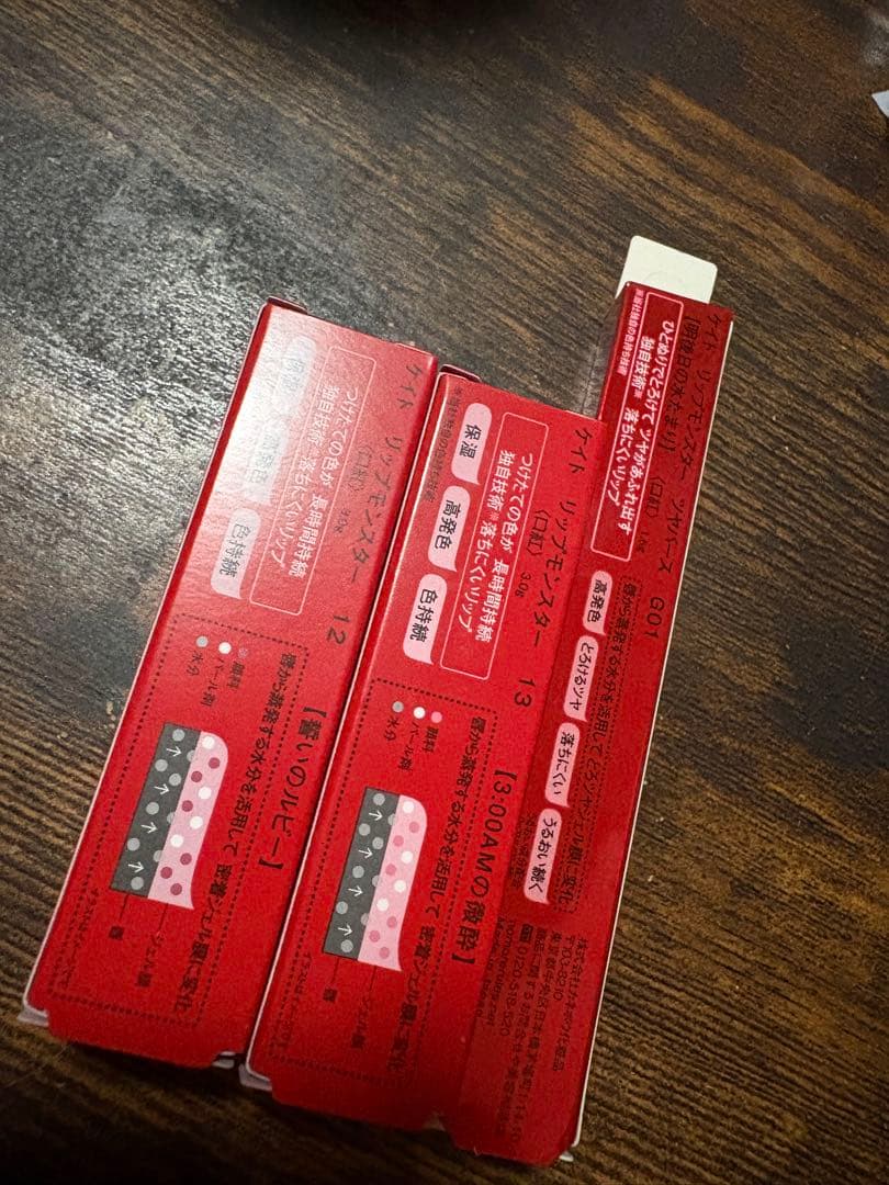 KATE リップモンスター 限定含む 18本セット