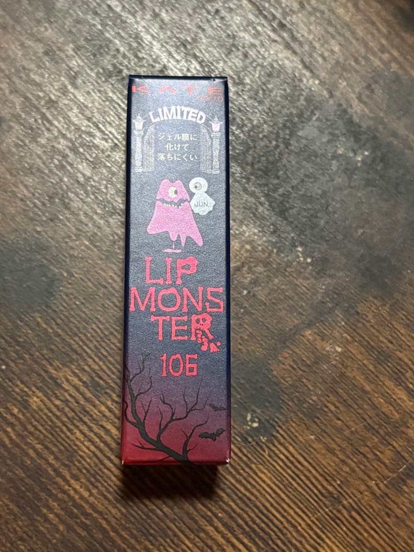 KATE リップモンスター 限定含む 18本セット