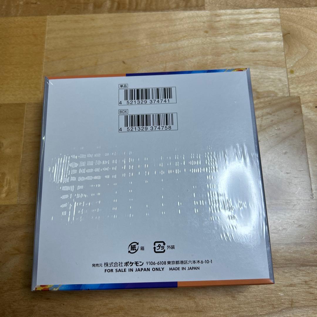 シュリンク付きポケモンカードゲーム 熱風のアリーナ 未開封ポケカ