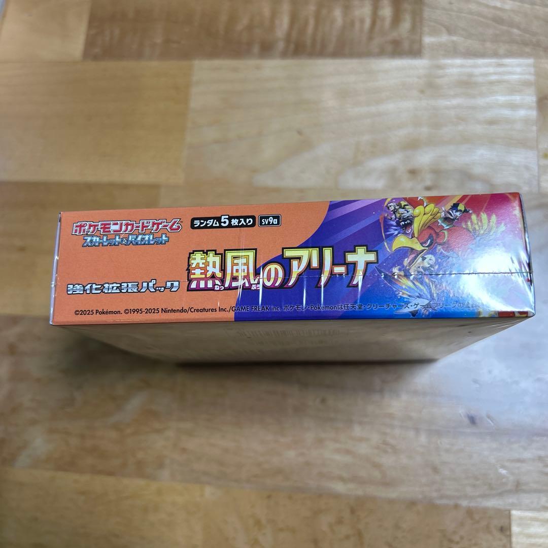 シュリンク付きポケモンカードゲーム 熱風のアリーナ 未開封ポケカ