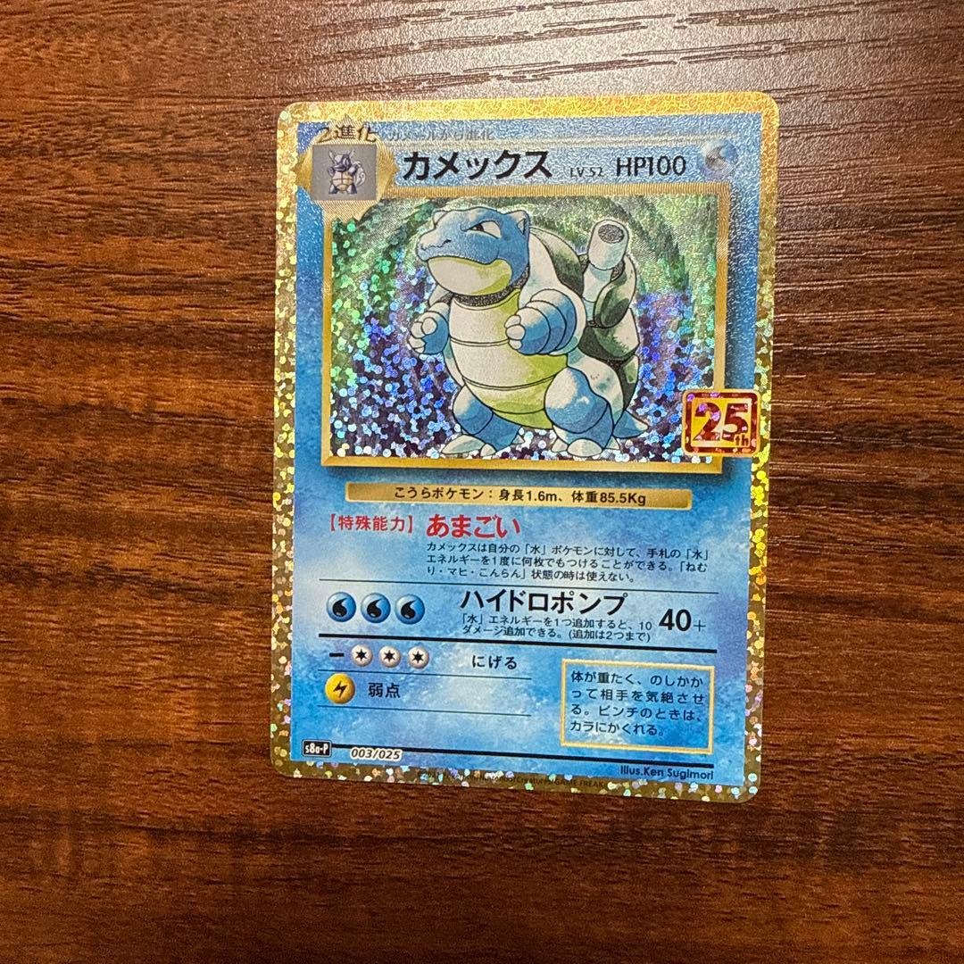 か*た様 ポケモンカード　25th プロモ　カメックス、ミュウツーEX、ピィ各1