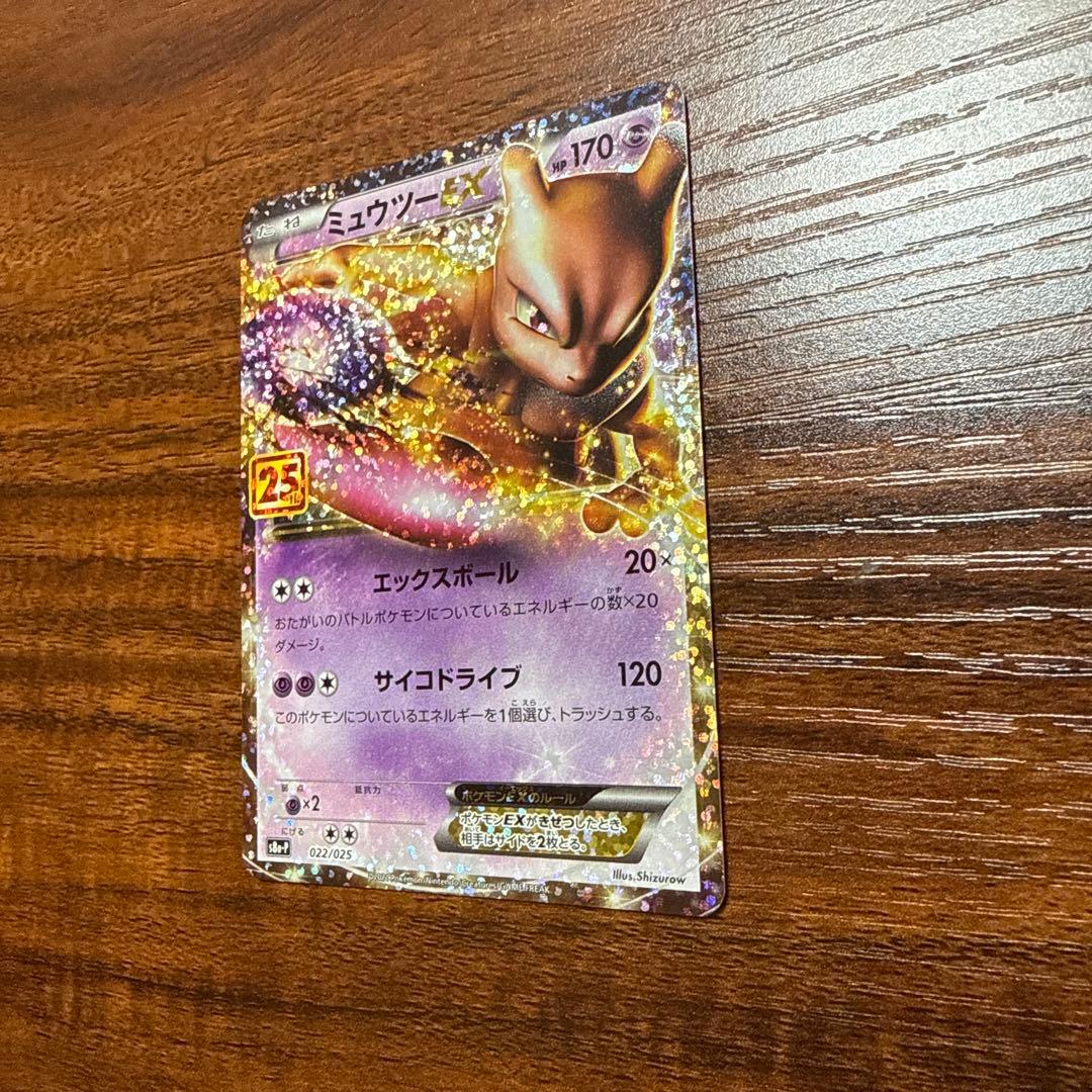 か*た様 ポケモンカード　25th プロモ　カメックス、ミュウツーEX、ピィ各1