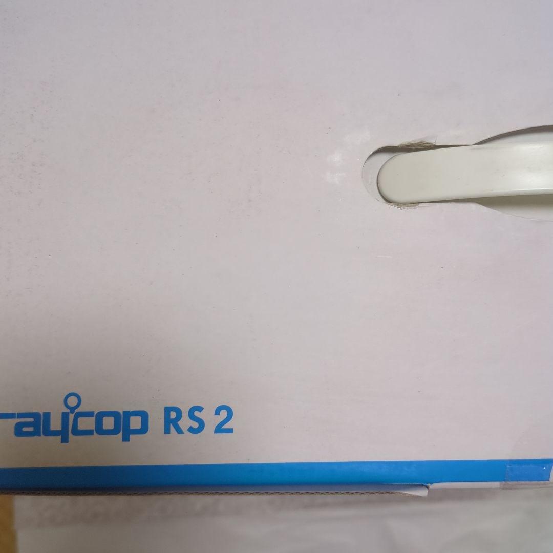 【未使用】raycop RS 2 ふとんクリーナー本体