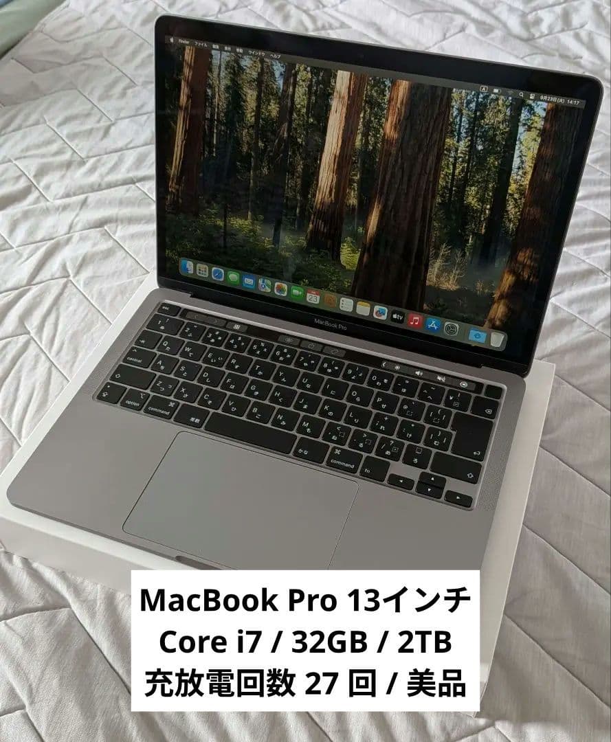 MacBook Pro 13インチ 2020 i7/32GB/2TB