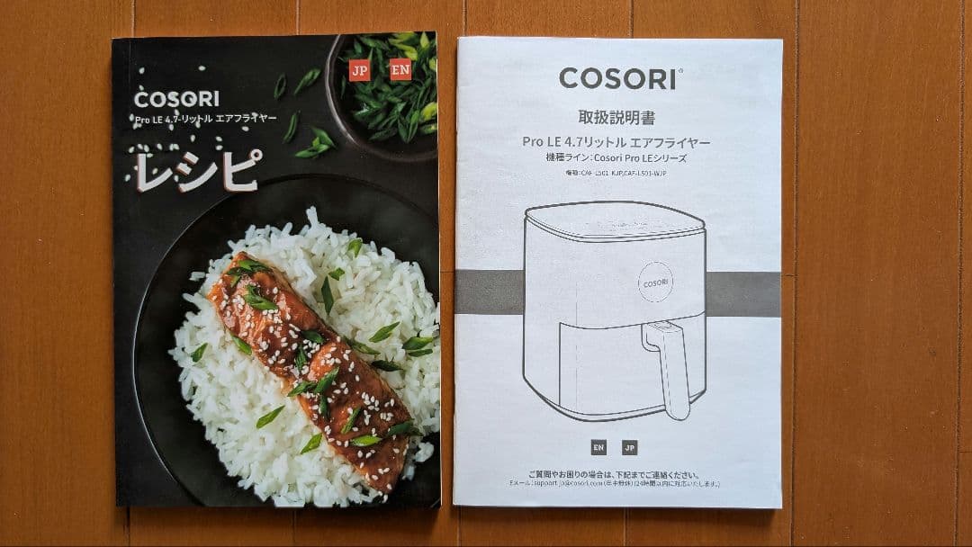 COSORI ノンフライヤー4.7L