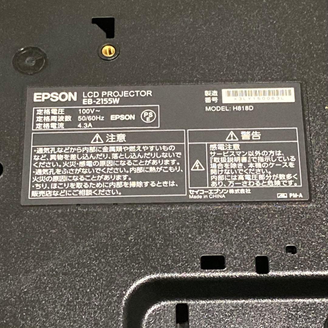 ☆ランプ新品　極美品　EPSON　LCD PROJECTOR　EB-2155W