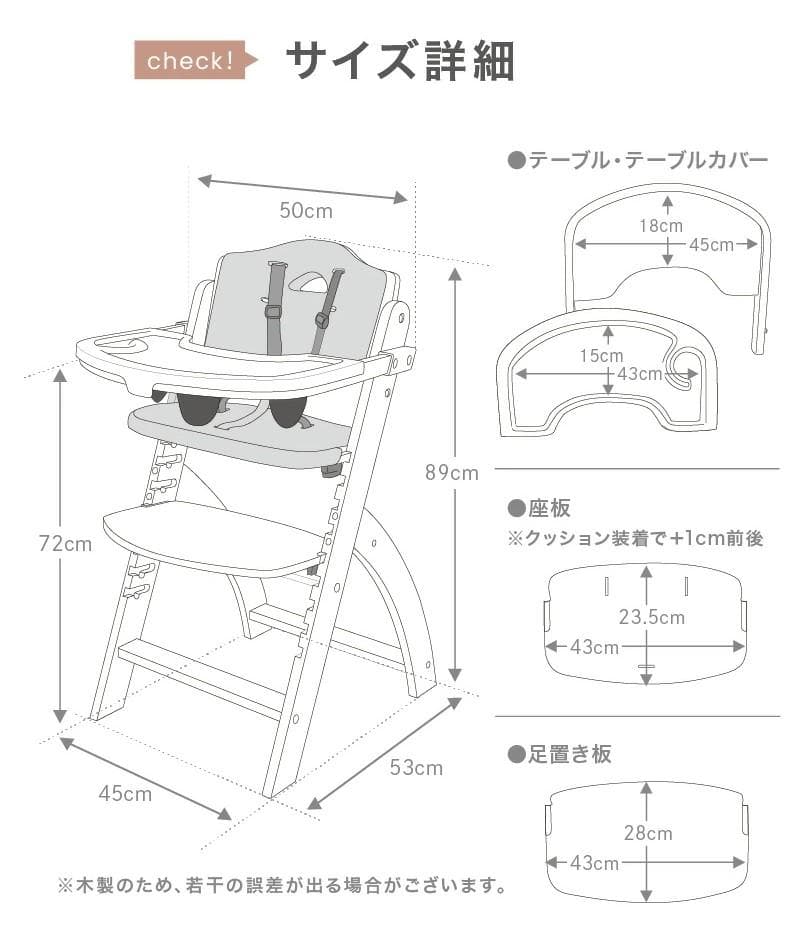 サンプル落ち　ビヨンドジュニアハイチェア　ナチュラル・ホワイト