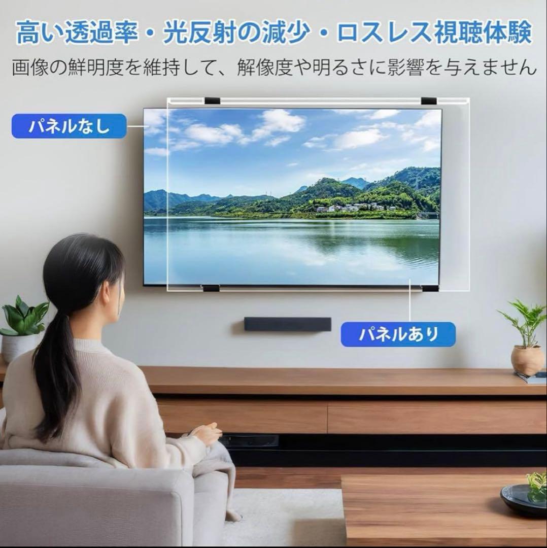 液晶テレビ保護パネル 50インチ Ninonly テレビカバー クリア 高透過率
