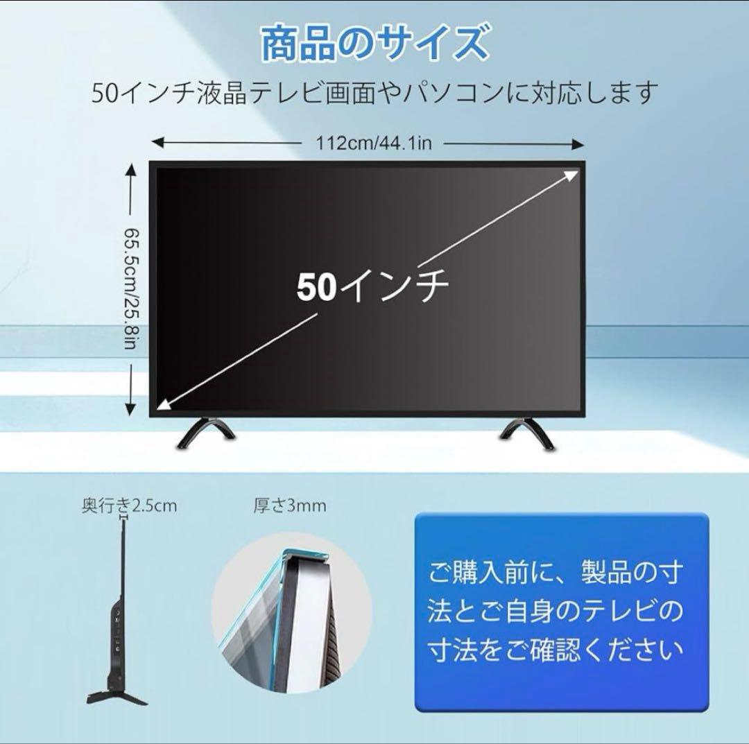 液晶テレビ保護パネル 50インチ Ninonly テレビカバー クリア 高透過率