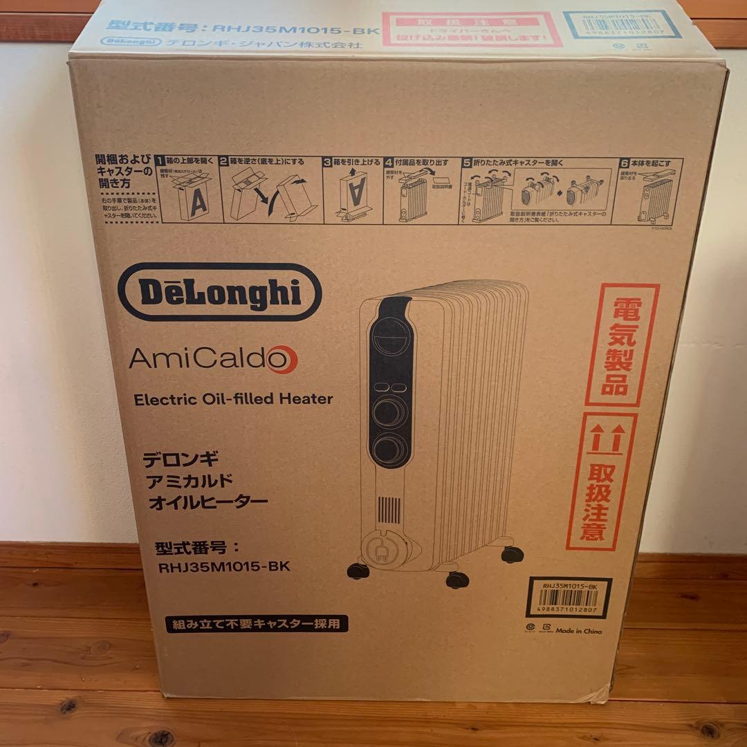 DeLonghiのオイルヒーター