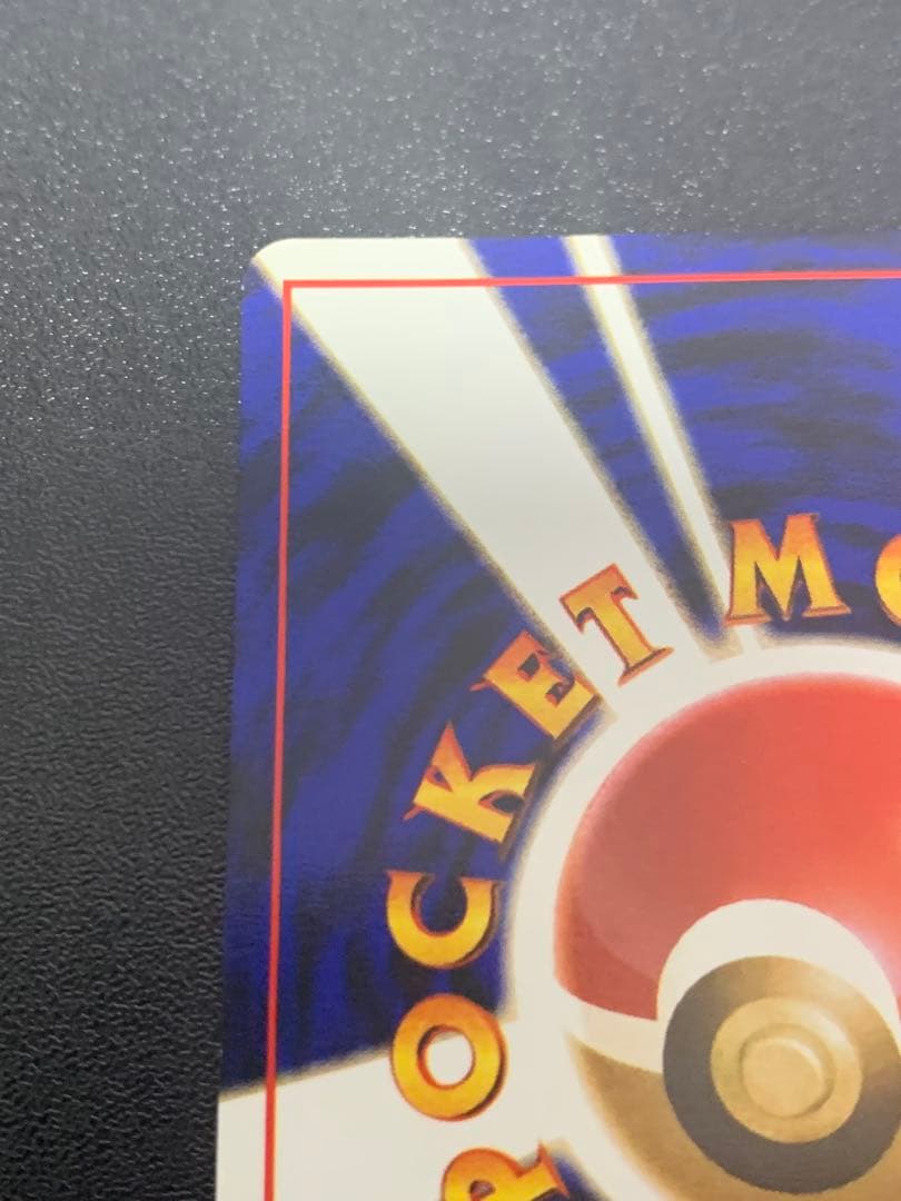 旧裏そらをとぶピカチュウ_ANA 「ジェットでゲットだ！Wチャンスキャンペーン」