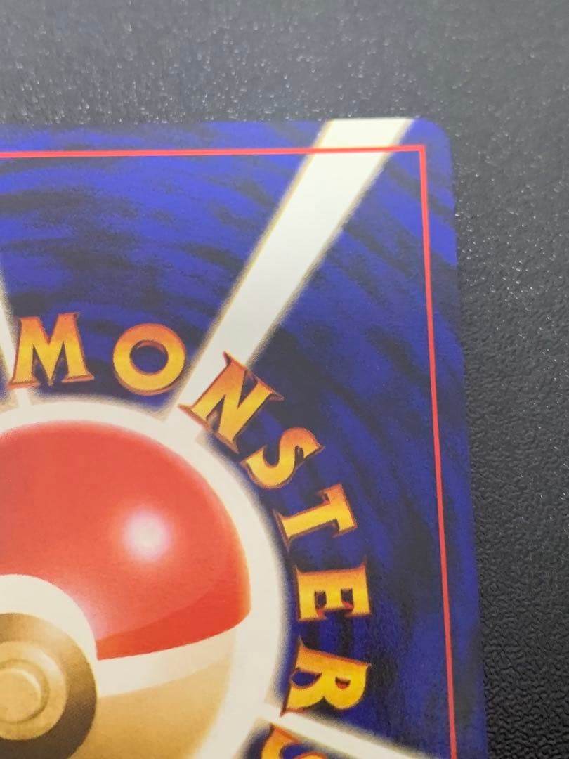 旧裏そらをとぶピカチュウ_ANA 「ジェットでゲットだ！Wチャンスキャンペーン」