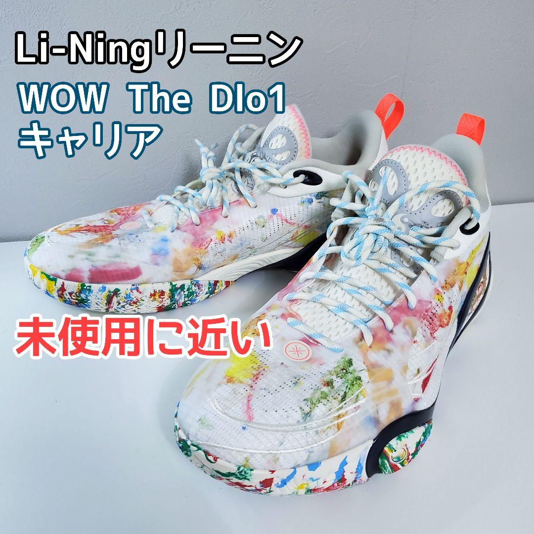 【未使用に近い】リーニン WOW The Dlo1 キャリア US11