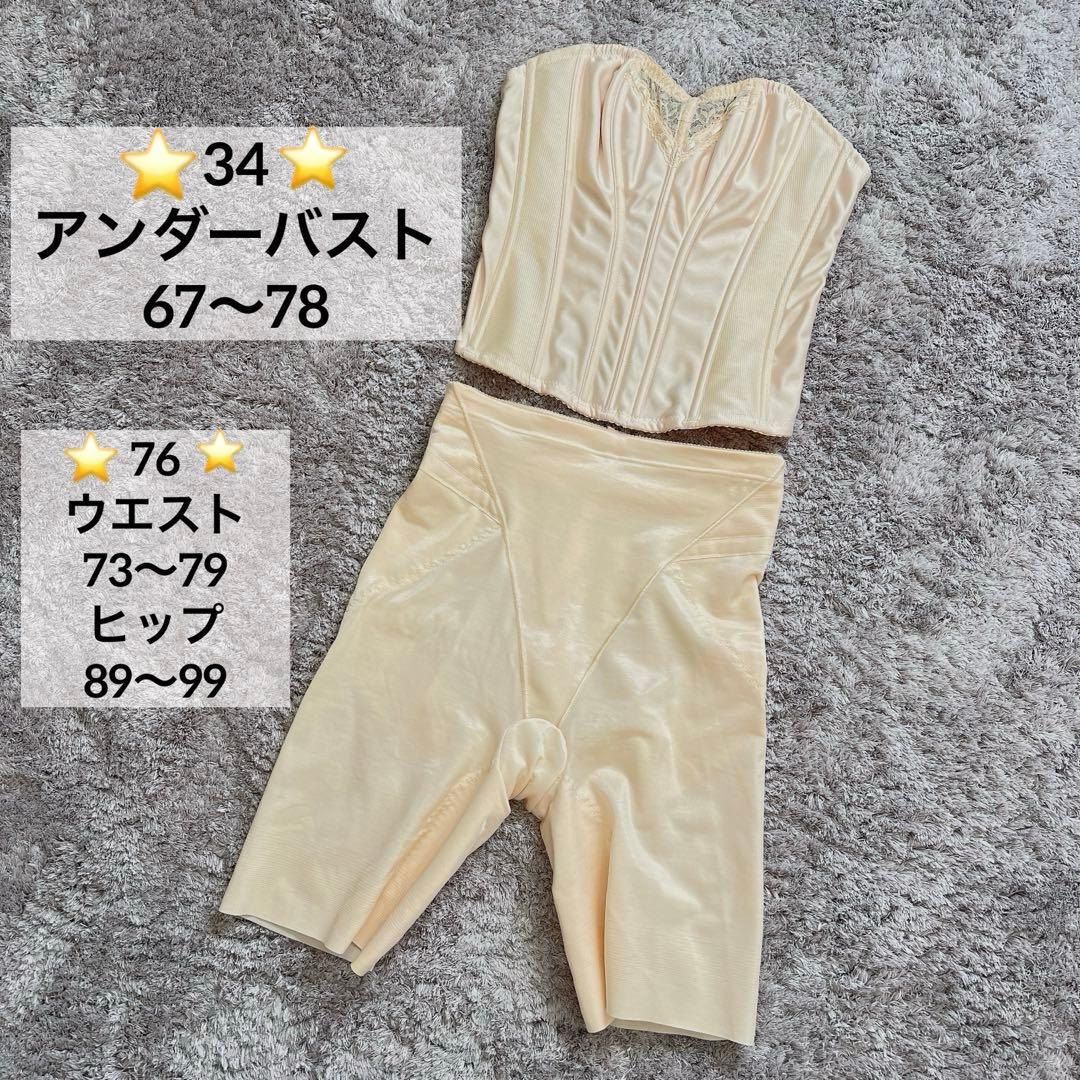 ブライダルインナー セット フォーシスアンドカンパニー