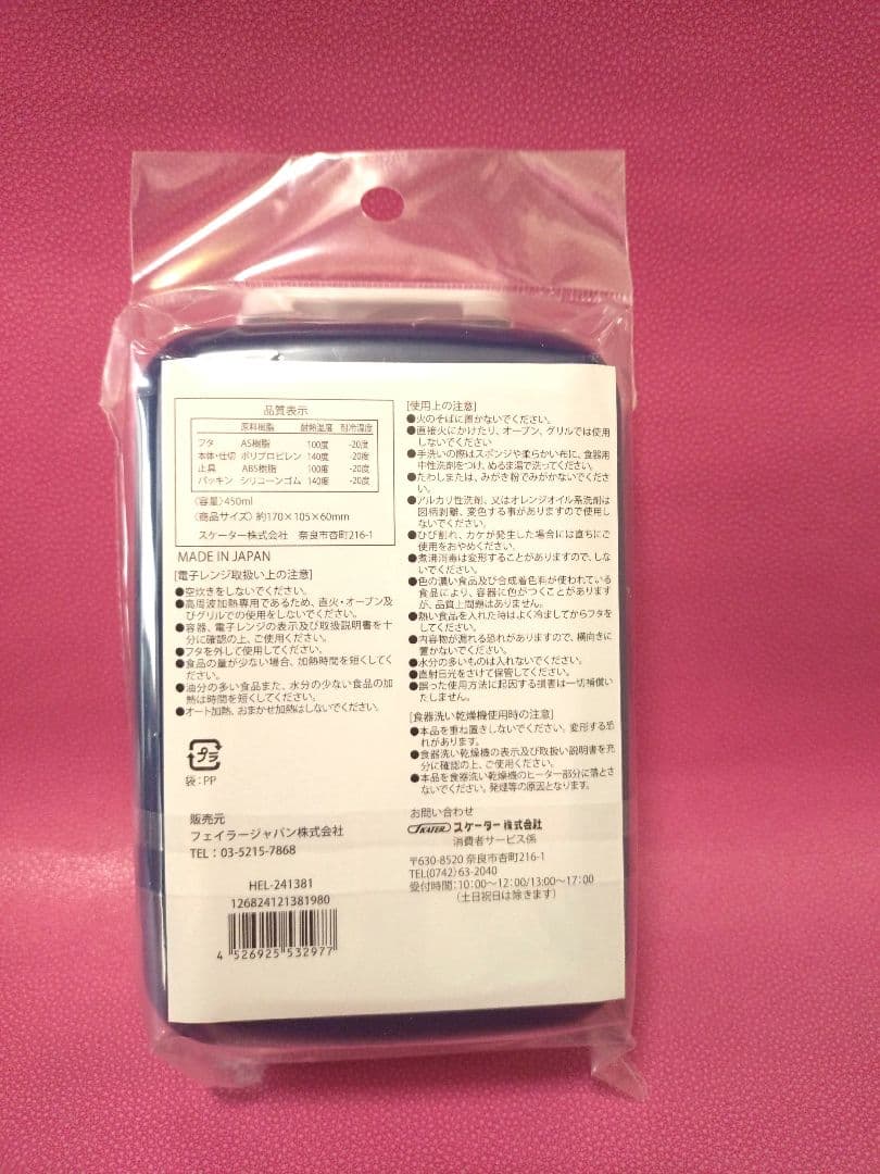 【新品】フェイラー　ハイジ　ランチ3点セット