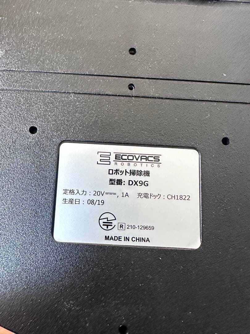 DEEBOT OZMO 950シリーズ　DX9G