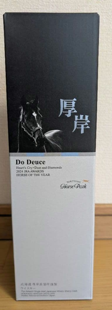 厚岸×ノーザンホース　ウイスキー　ドウデュース　イクイノックスセット