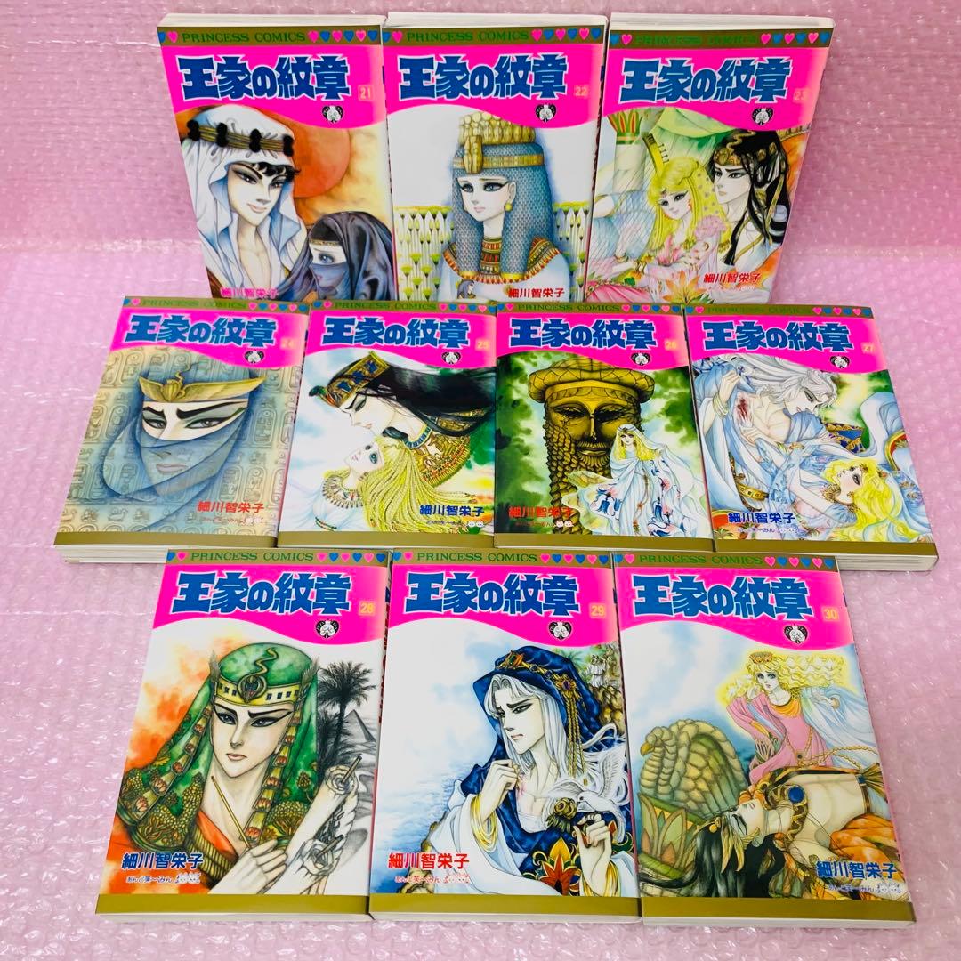 〈画像多数あり〉王家の紋章　全巻セット　1～70巻セット