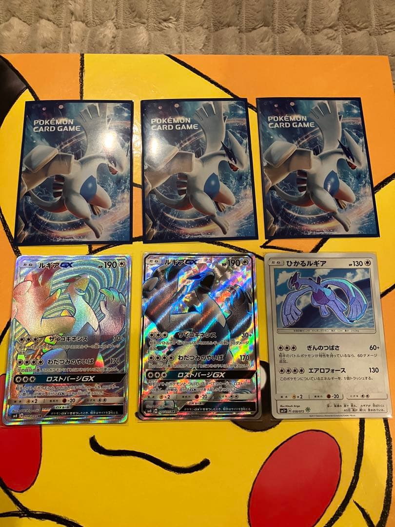 ポケモンカードサンムーン　ルギアGXHR SRとひかるルギアカードセット