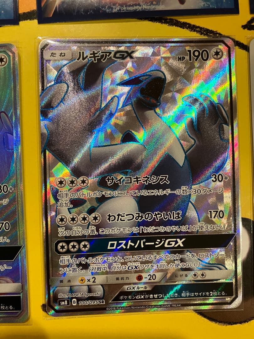 ポケモンカードサンムーン　ルギアGXHR SRとひかるルギアカードセット