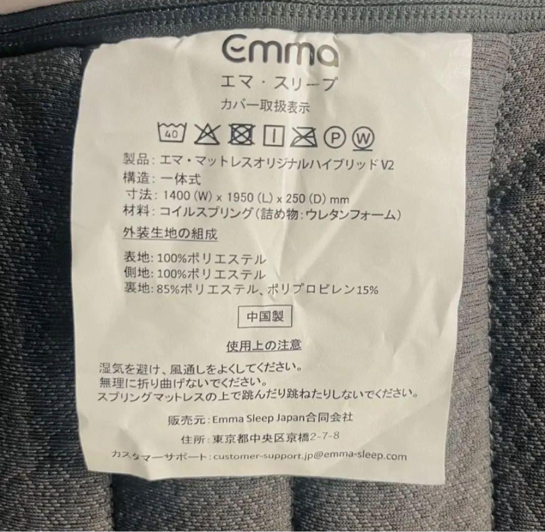 Emma エマ・スリープエマ・マットレス ダブルサイズ