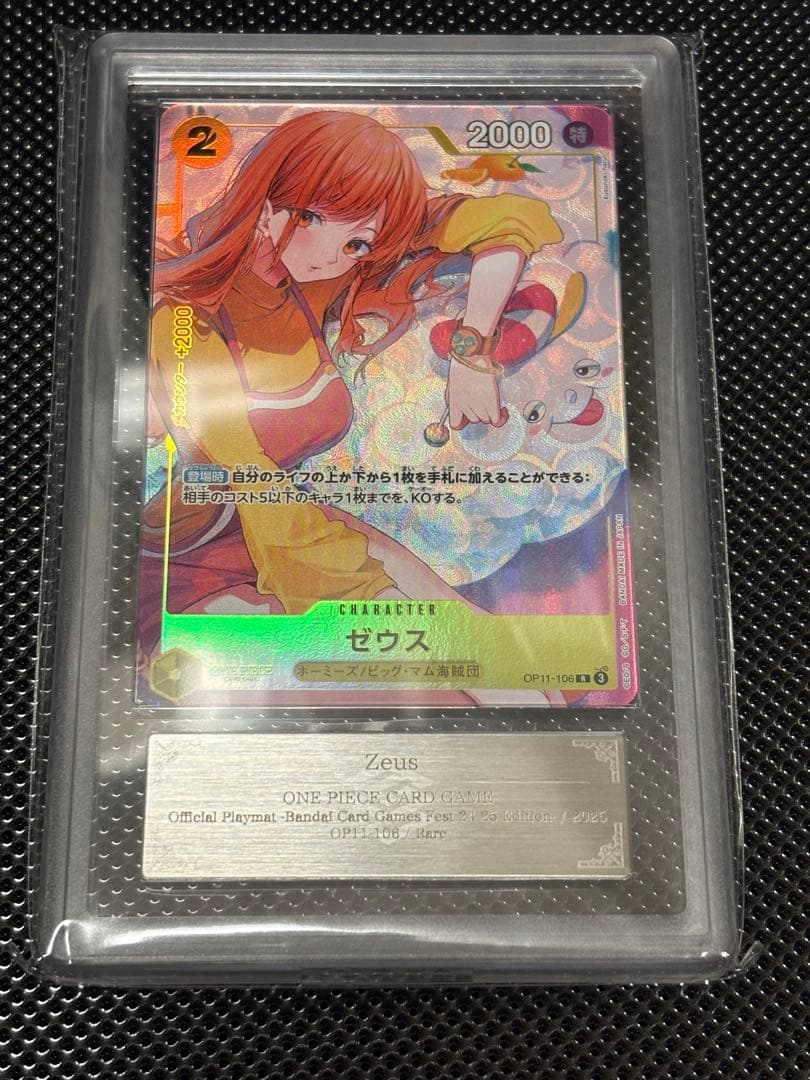 【ARS10+】ワンピースカード　バンダイフェス　ゼウス　ナミ　プロモ　nami