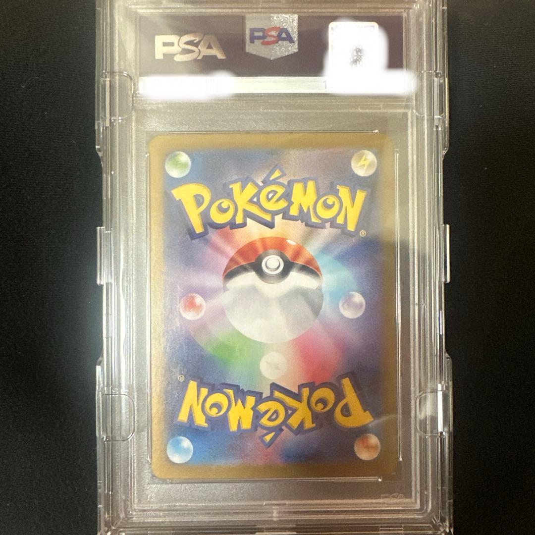 ポケモンカード　ゼイユ sar psa10