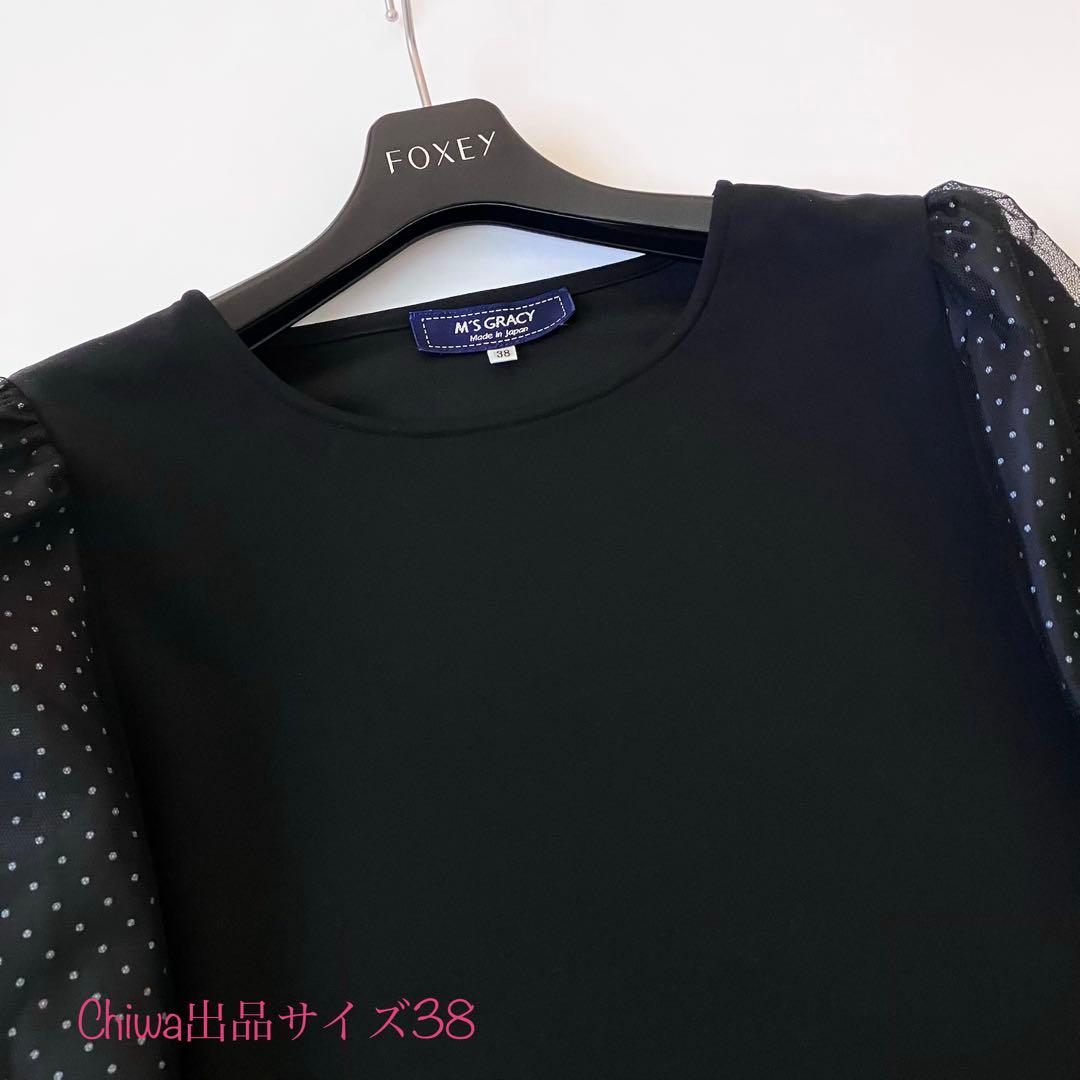 エムズグレイシー　お袖ドット&チュール　カットソー　トップス　38 黒