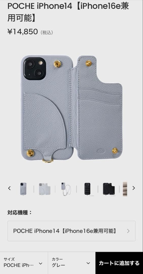 DEMIUスマホケースiPhone14/16e財布機能付ストラップ130㎝箱なし