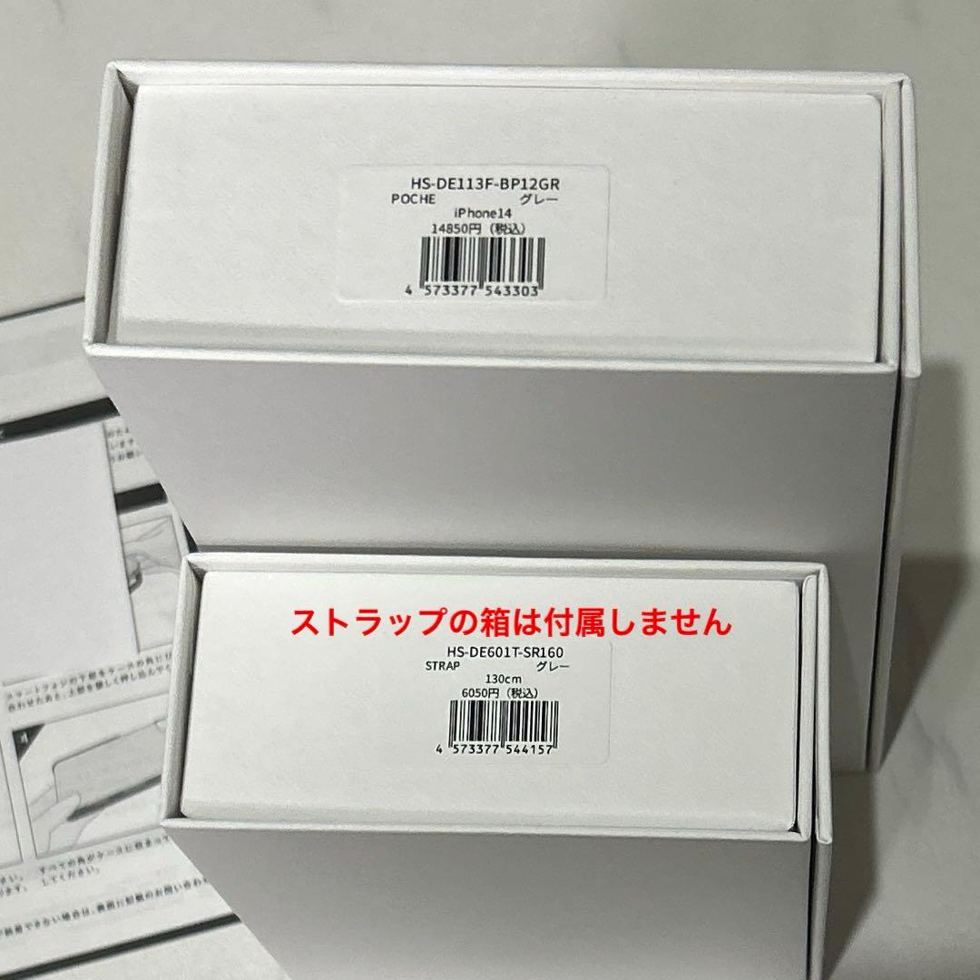 DEMIUスマホケースiPhone14/16e財布機能付ストラップ130㎝箱なし