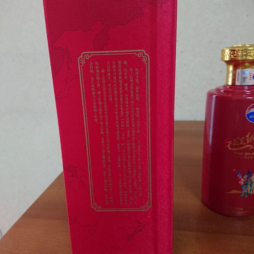 中国酒 シルクロード500ml 53%