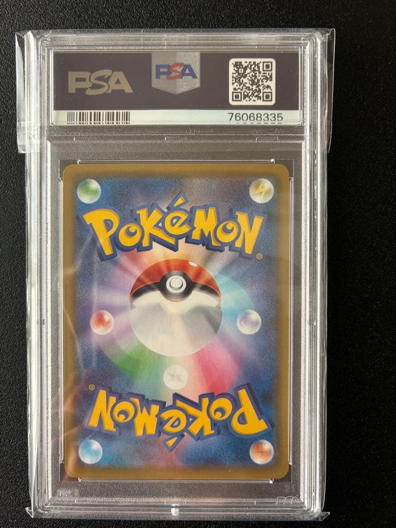 【PSA10】ニンフィアVMAX CSR