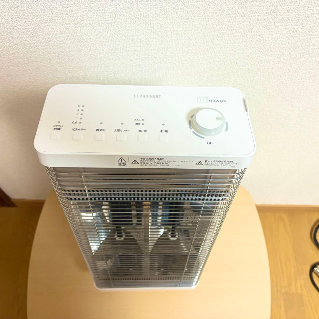 DAIKIN　遠赤外線暖房機　セラムヒート　ERFT11VS-W　2018年製