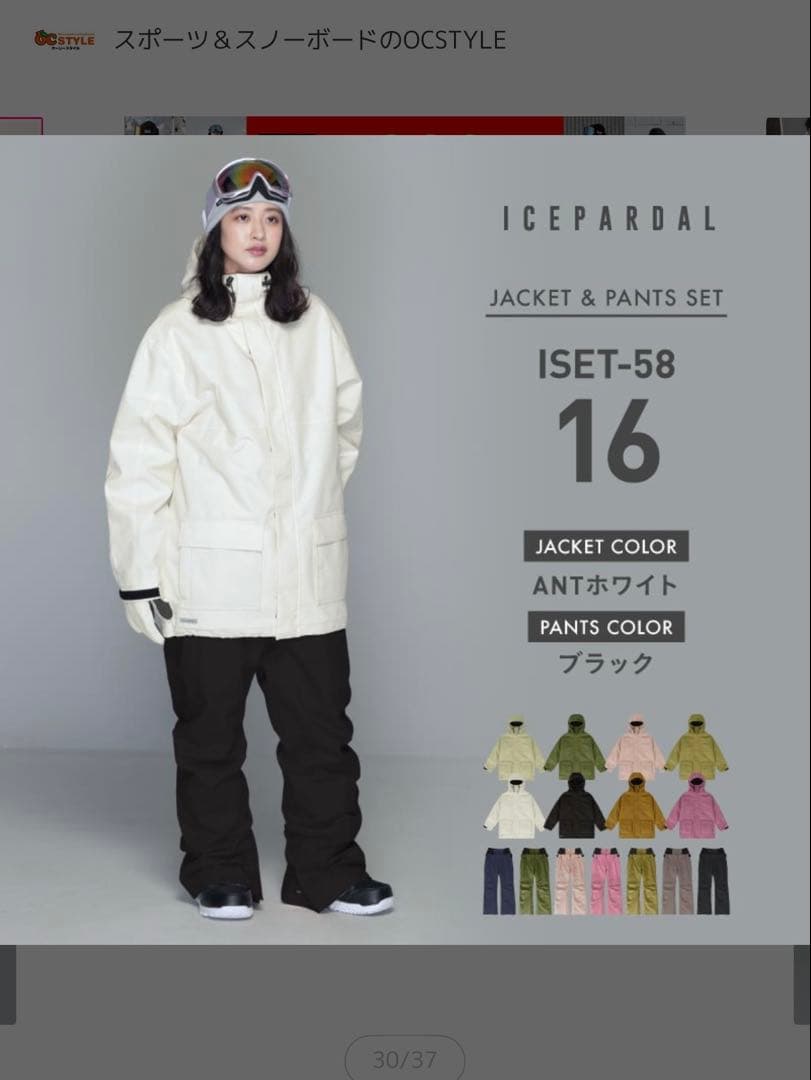 namelessage スノボウェア　上下セット