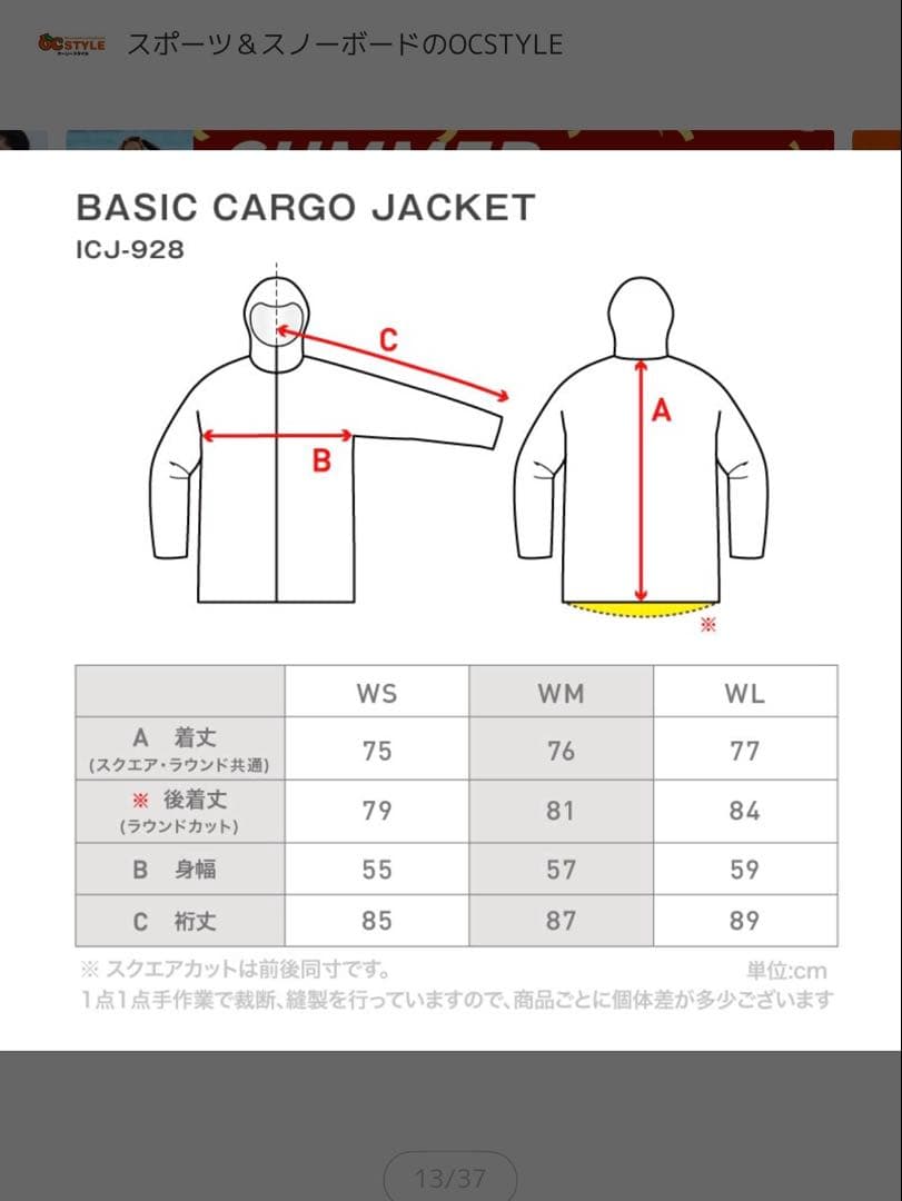 namelessage スノボウェア　上下セット
