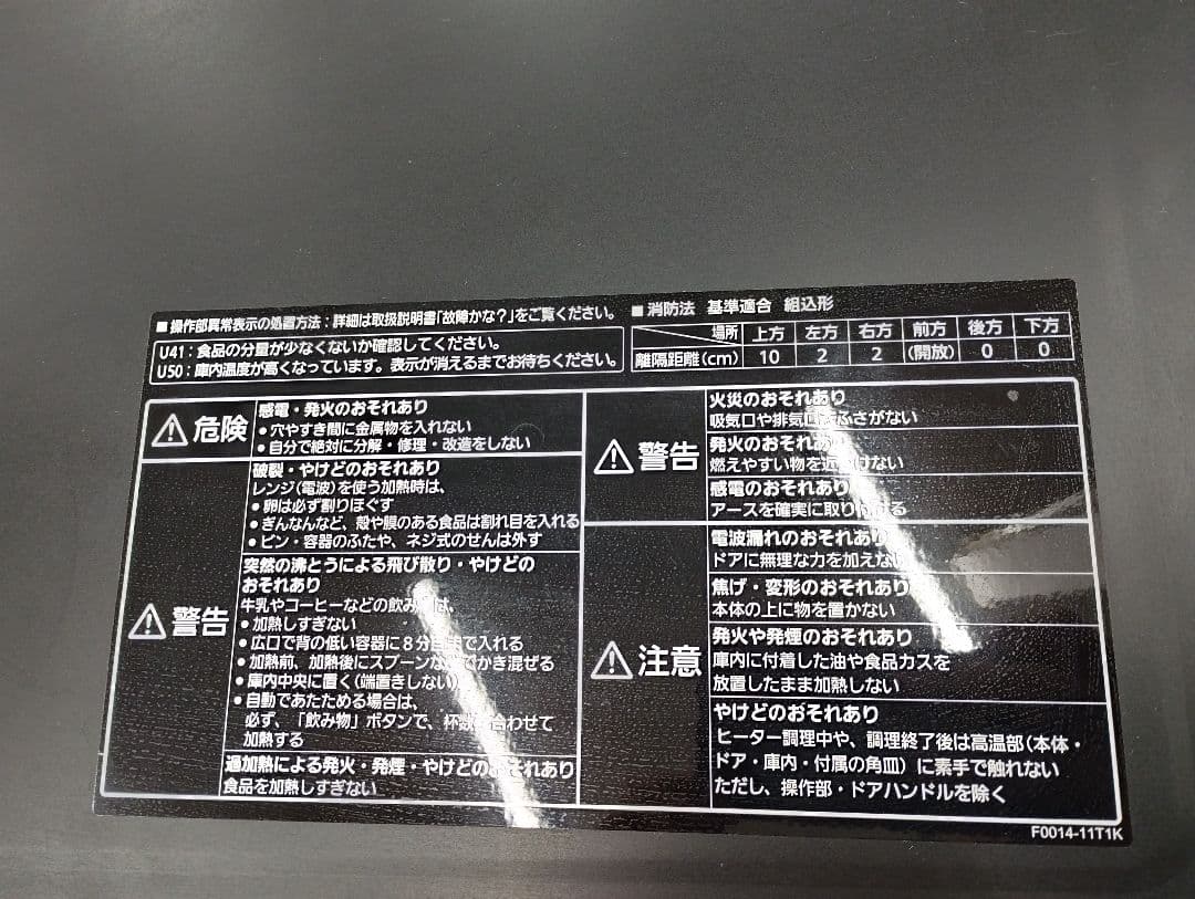 M08/0123y01 パナソニック オーブンレンジ「NE-MS4A-K」