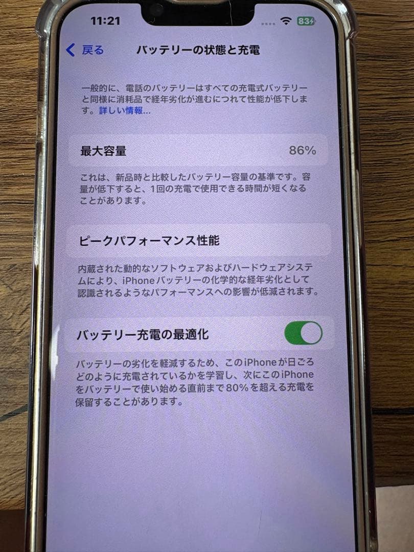 スマートフォン本体 Apple iPhone13 256GB