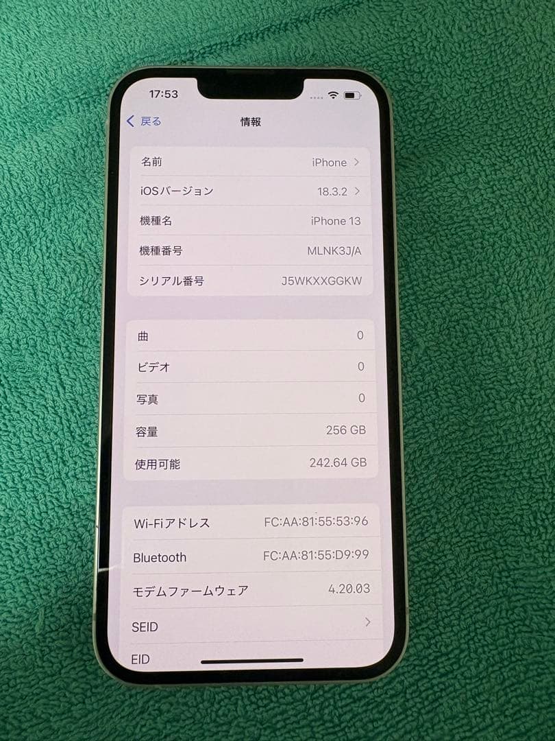 スマートフォン本体 Apple iPhone13 256GB