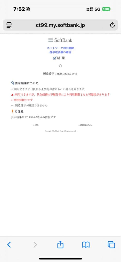 スマートフォン本体 Apple iPhone13 256GB