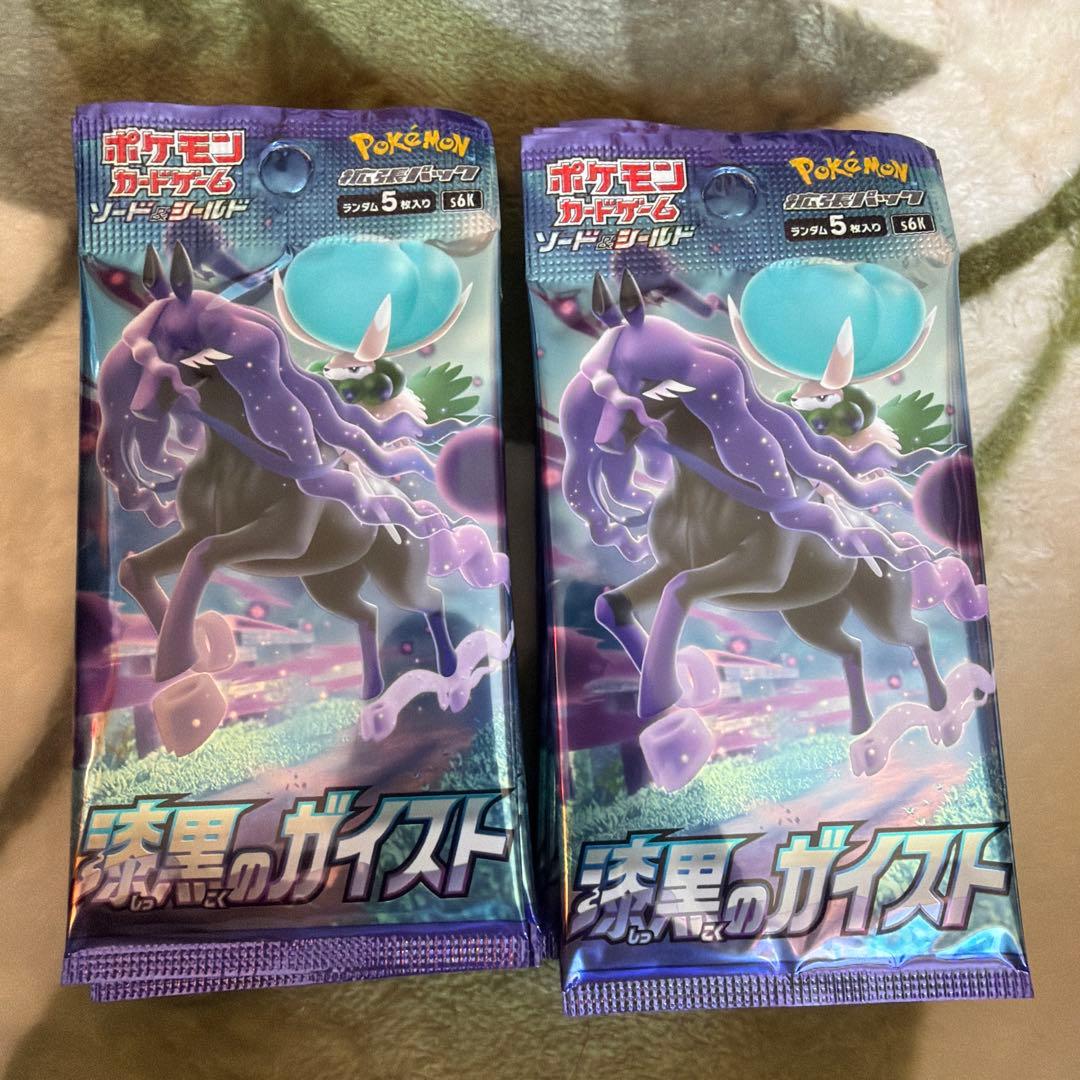 ポケモンカード　絶版　漆黒のガイスト　20パック