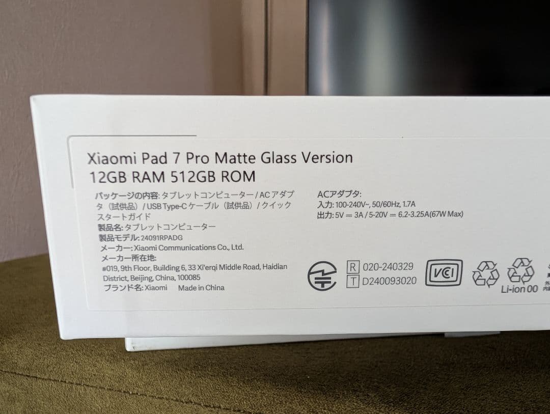 【美品・おまけ付】Xiaomi Pad 7 Pro Matte Glass