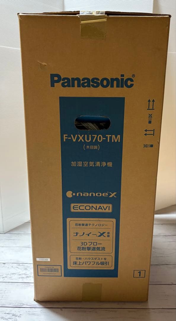 Panasonic F-VXU70-TM 加湿空気清浄機