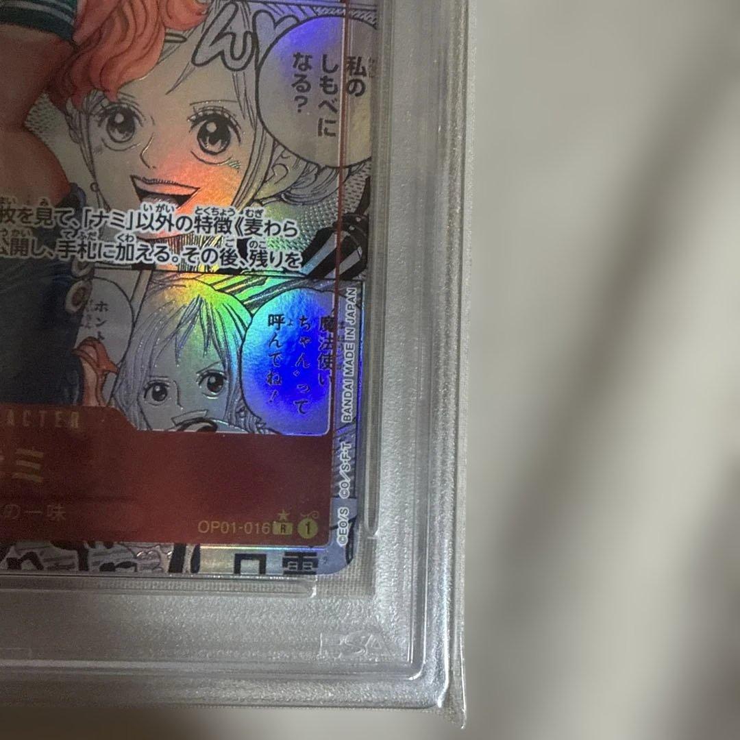 【土日祝値下げ】PSA10 ナミ スーパーパラレル(コミパラ) OP01-016