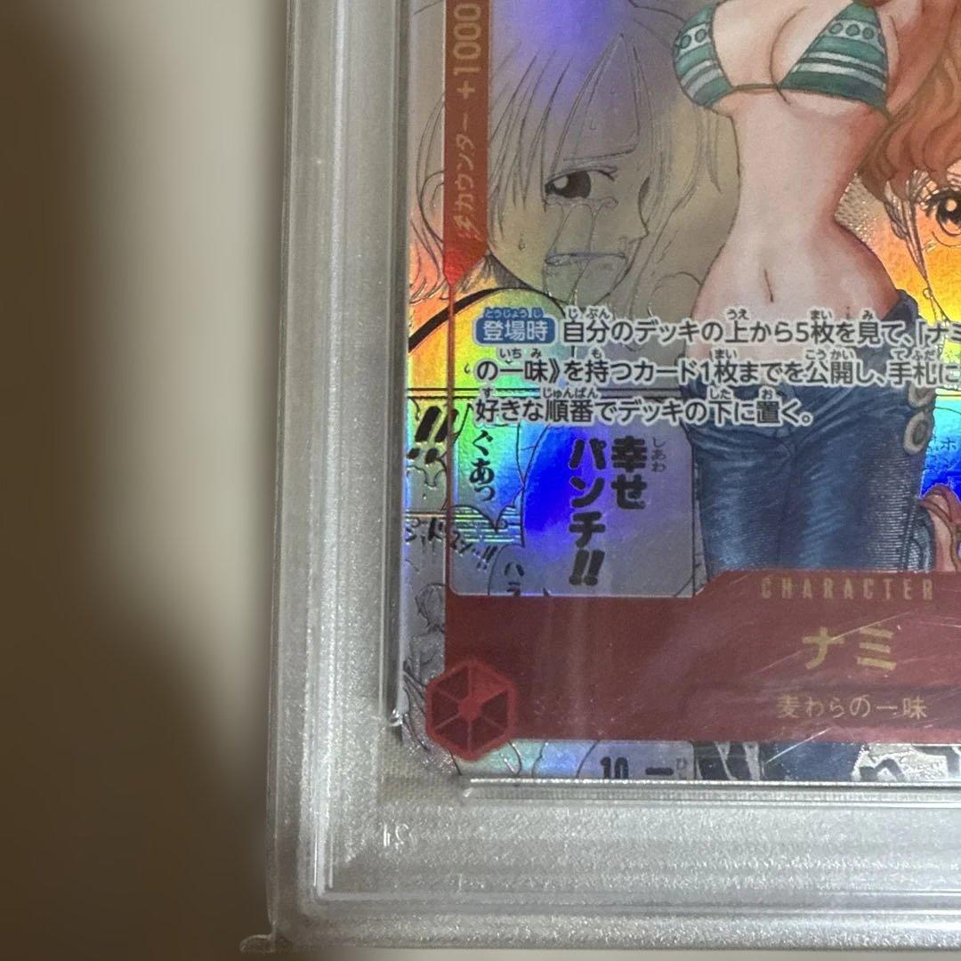 【土日祝値下げ】PSA10 ナミ スーパーパラレル(コミパラ) OP01-016