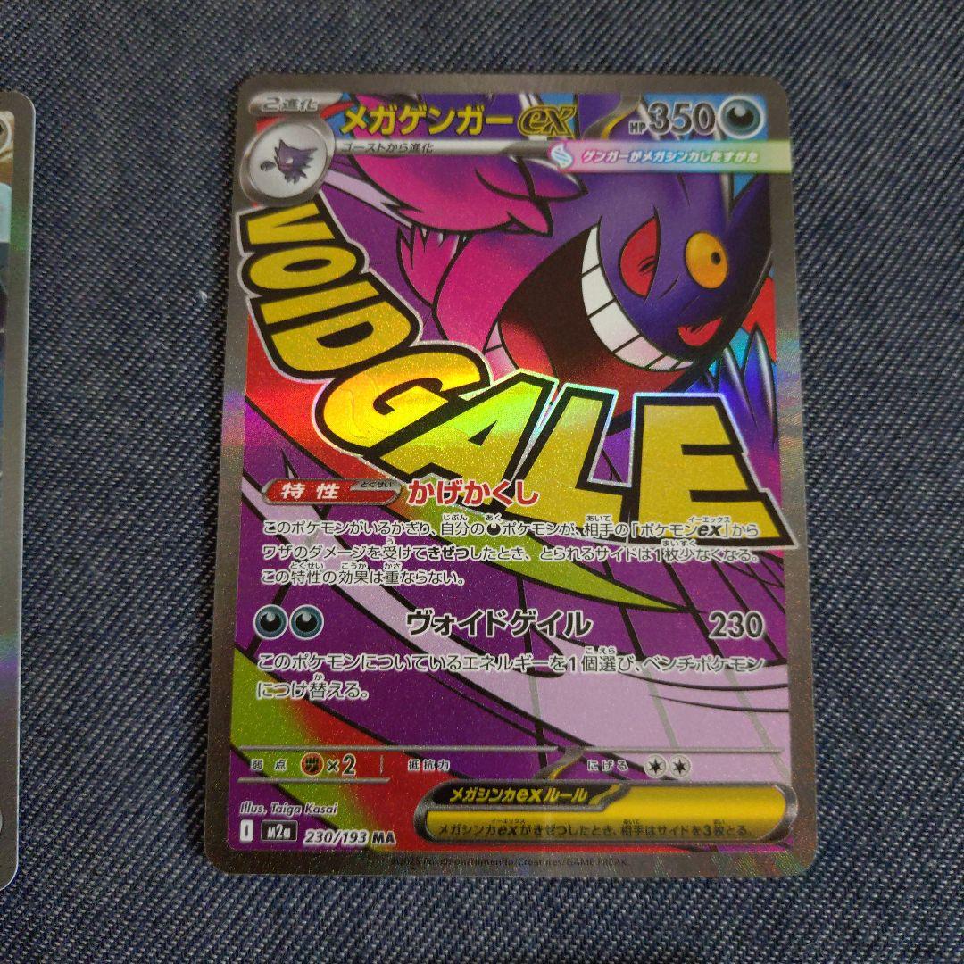 n*s様 メカドリーム　SAR.MA 4枚セット