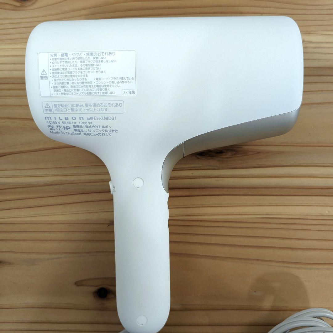 ELMISTA エルミスタヘアドライヤー