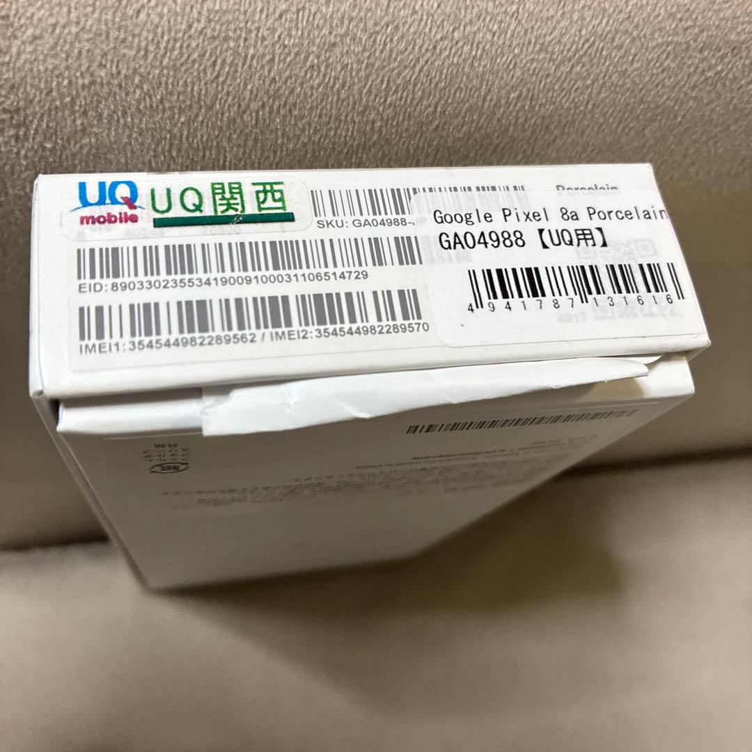 お値下げ⭐︎Google pixel 8a 本体SIMフリー　ポーセリン