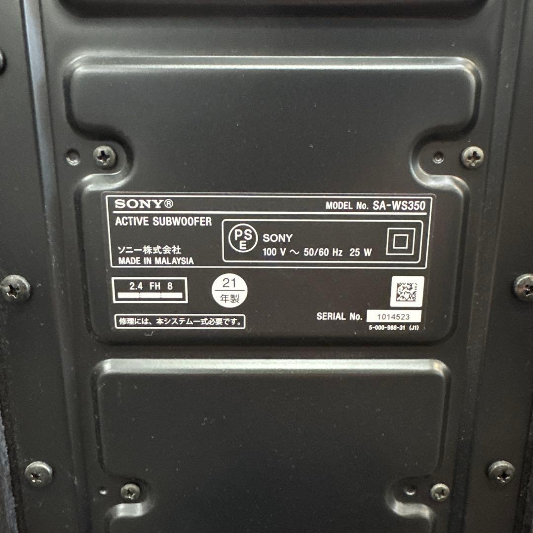 SONY サウンドバー HT-S350 サブウーファー SA-WS350