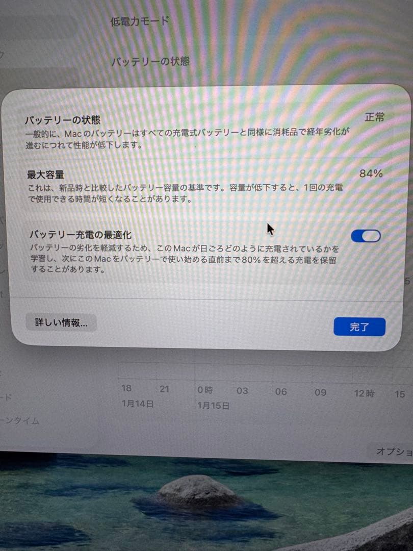 MacBookAir 13インチ シルバー